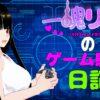 【【龍が如く極 プレイ日記4】天使(遥ちゃん)降臨!賽の河原と真島の兄さん、そし